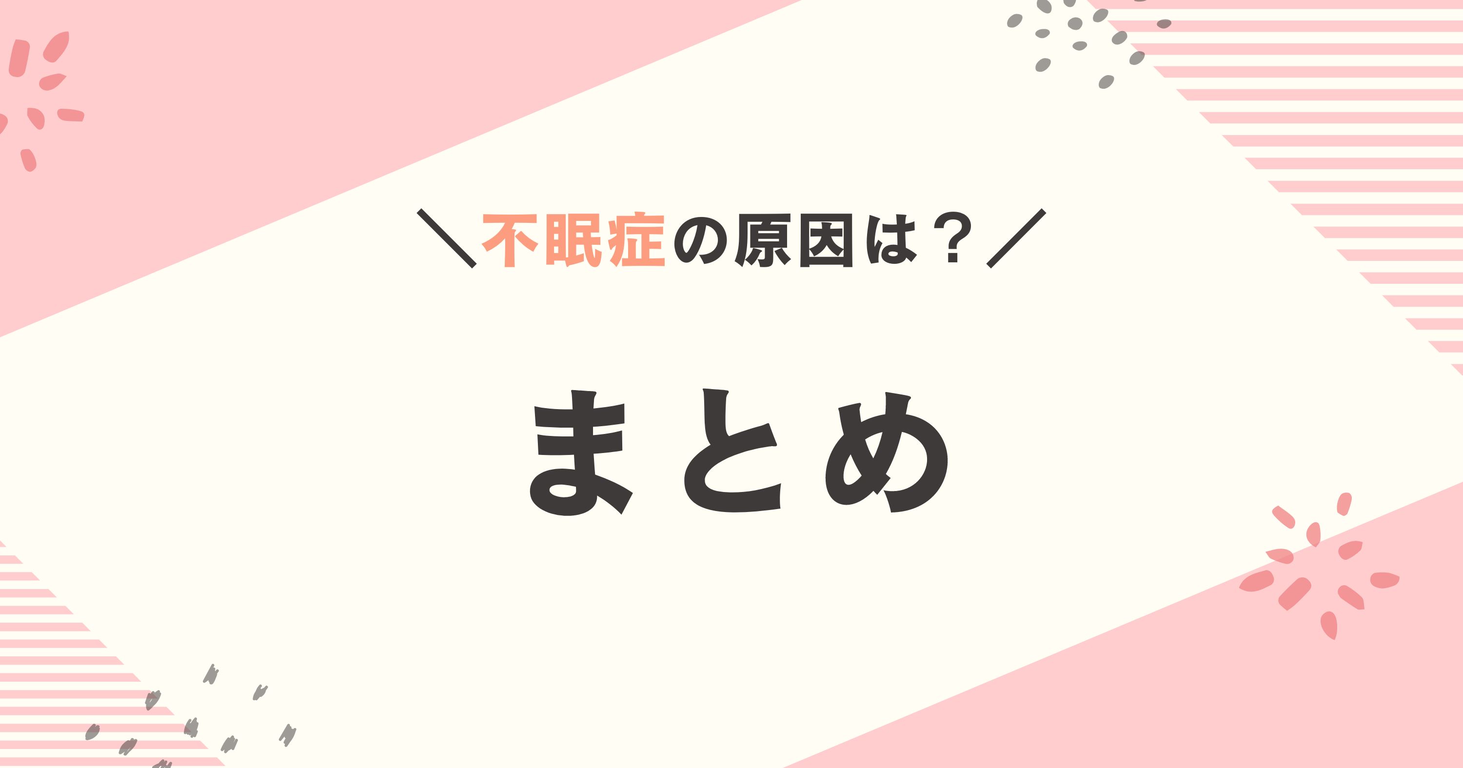 過眠 まるで冬眠？20時間眠り続けることも……寝ても寝ても眠い！過眠症